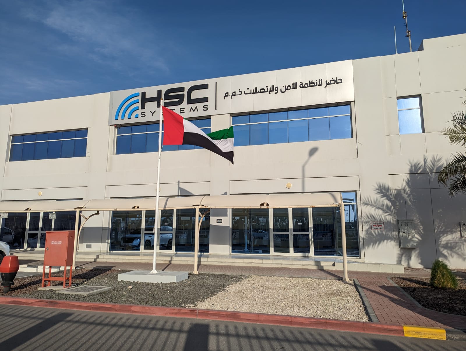 HSCS HQ Hader security and communications systems hq